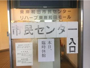 岸和田市 爆破予告 ４０２９８個 実在弁護士語る.png